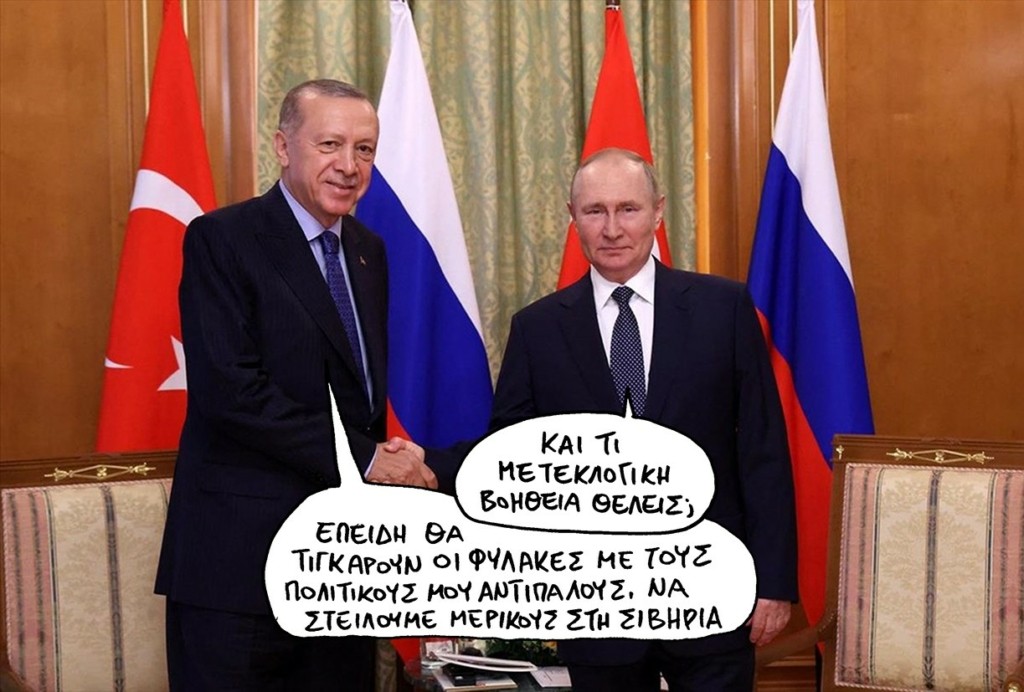 SP230518TOURKpoutinJJJ