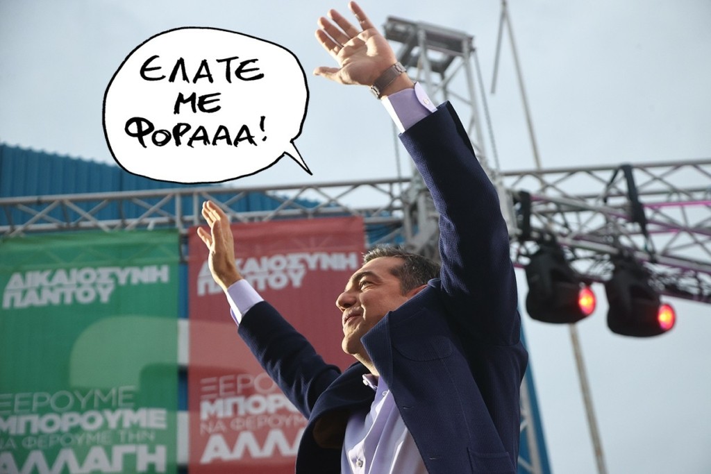 SP230518TSIPRASYRIZAJJJ