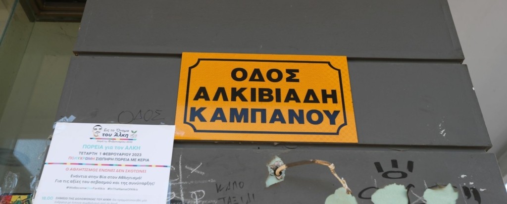 alkia kampanos diki98- new