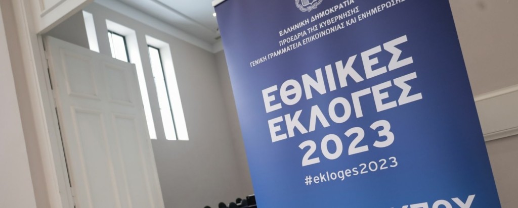 ekloges-12313-new