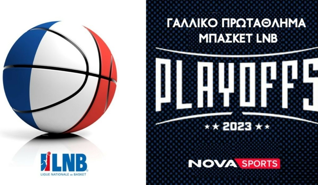 galliko_mpasket_nova