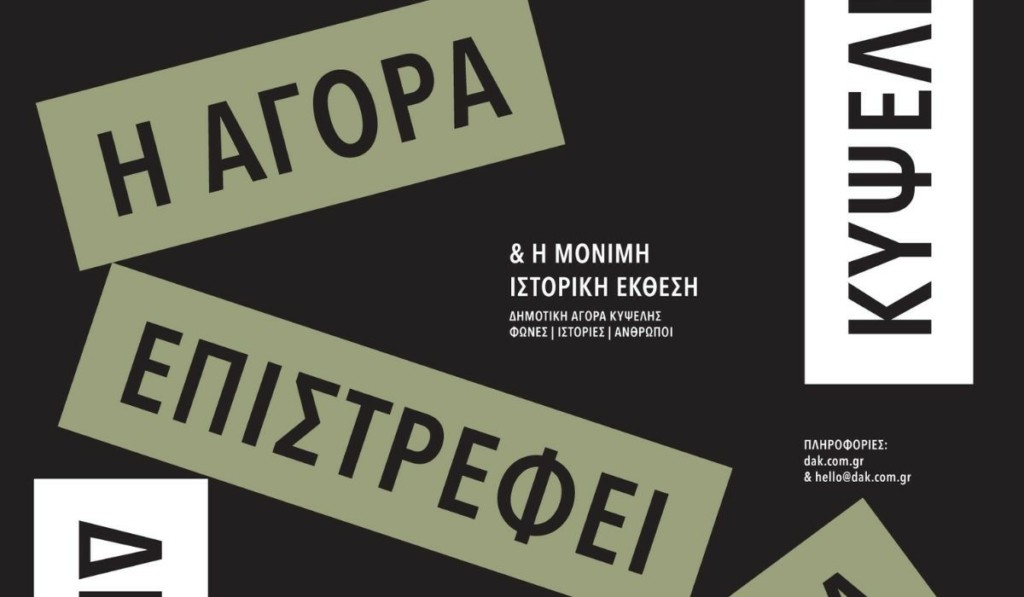 kipseli-new