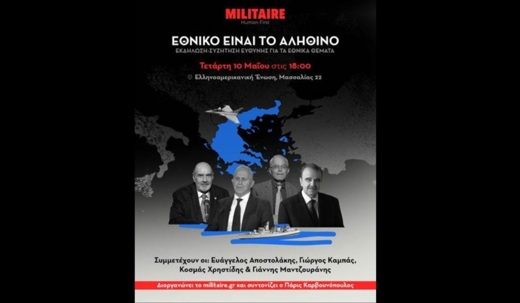 militaire ekdilosi