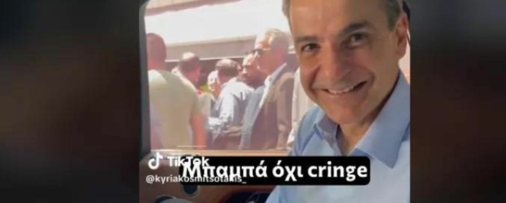 mitsotakis tik tok 987- new