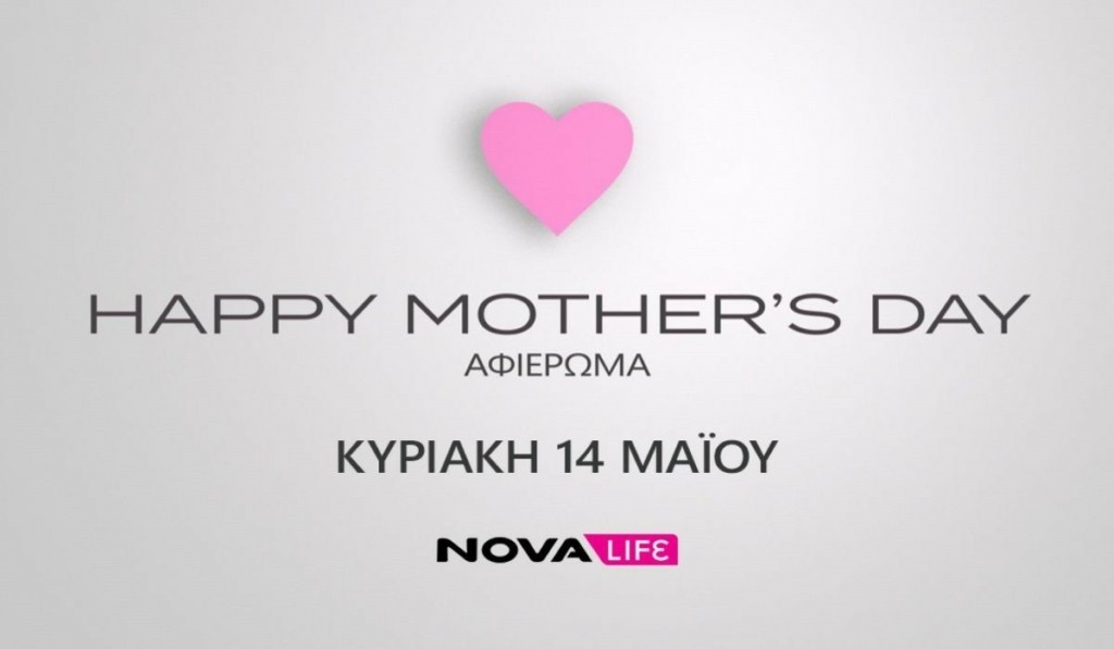 mothers_day_nova