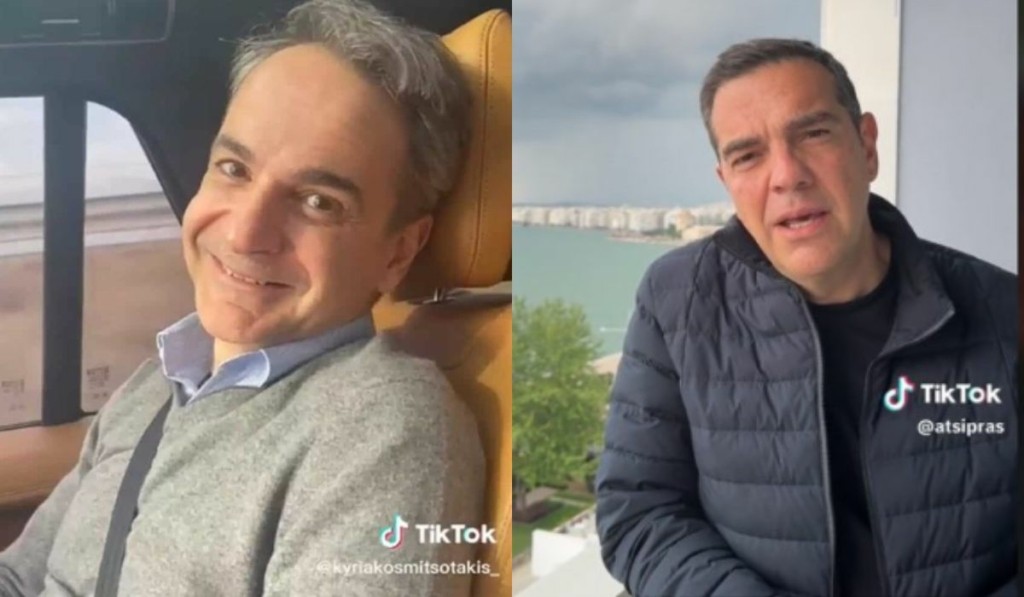 tiktok-mitsotakis-tsipras-new