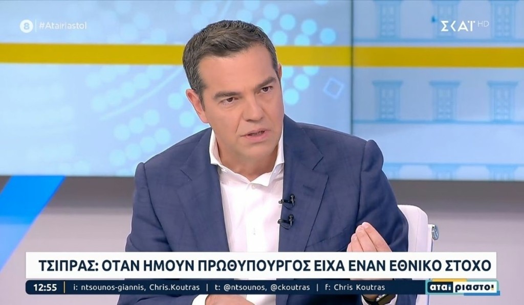 tsipras_skai_atairiastoi