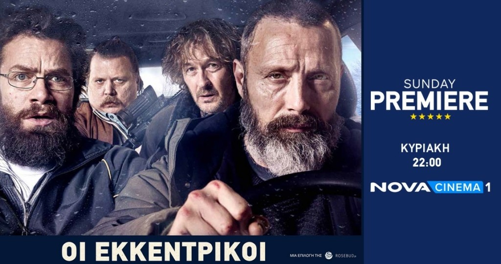 OI EKKENTΡΙΚΟΙ Δ.Τ. 1147 Χ 604