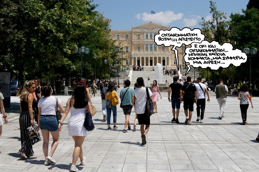 PN230623vouli