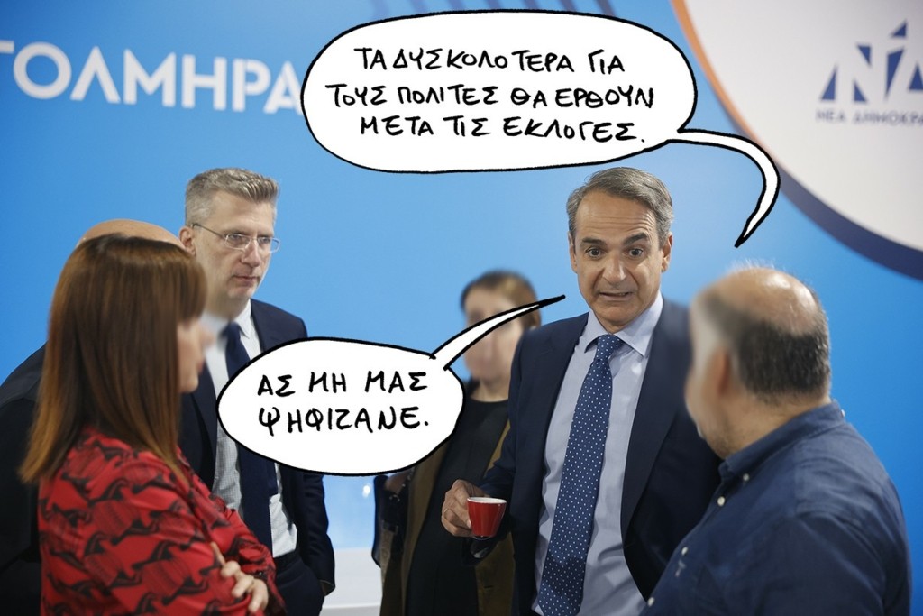 SP230622ODYSKOLOTERAndJJJ