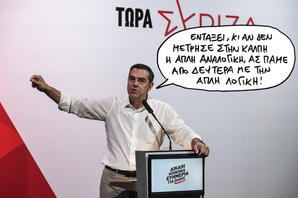 SP230622TSIPRAS2JJJ