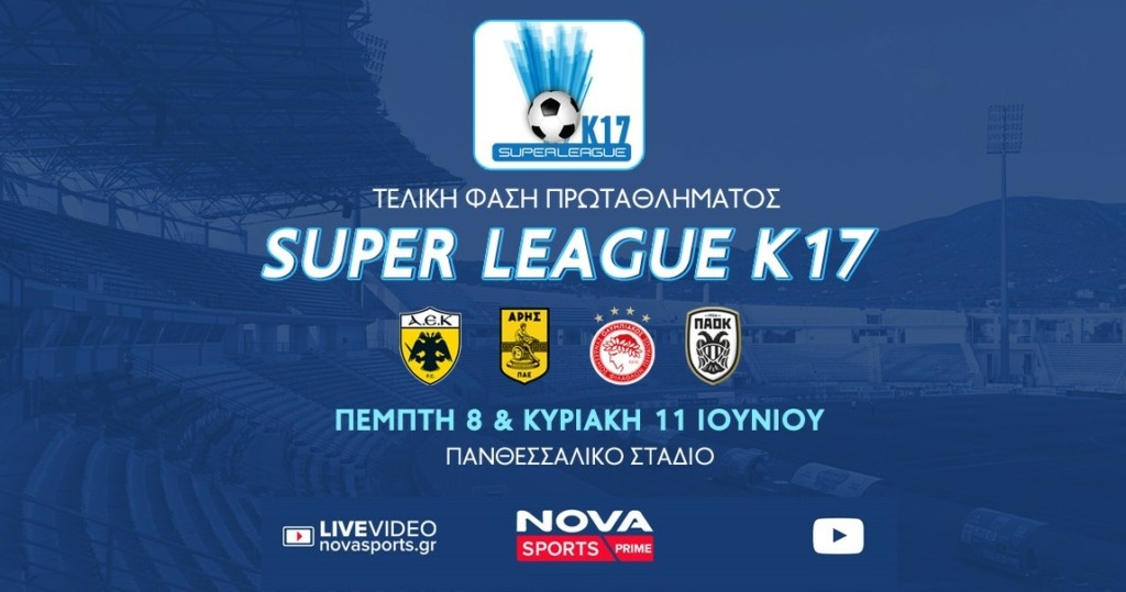 Super League K17