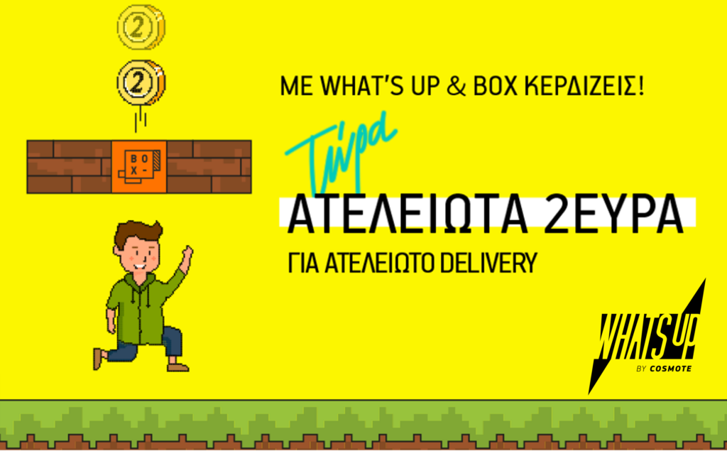 WHATS UP_BOX visual