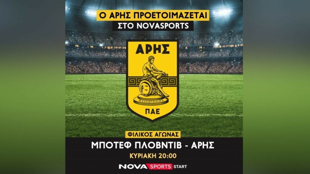 aris_nova