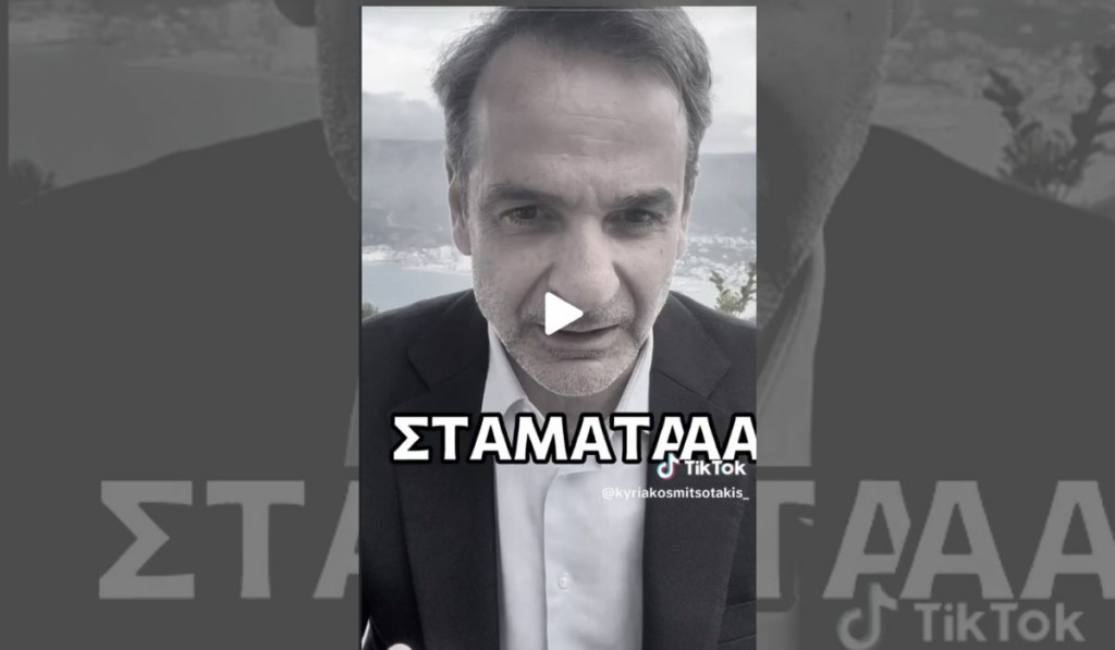 mitsotakis-tik-tok-panelladikes