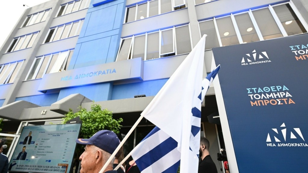 nea dimokratia