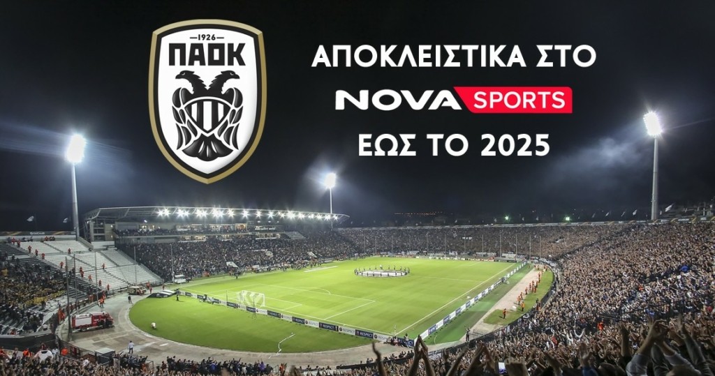 ΔΕΛΤΙΟ ΤΥΠΟΥ_O ΠΑΟΚ αποκλειστικά στο Novasports και για τις επόμενες 2 σεζόν έως το 2025.