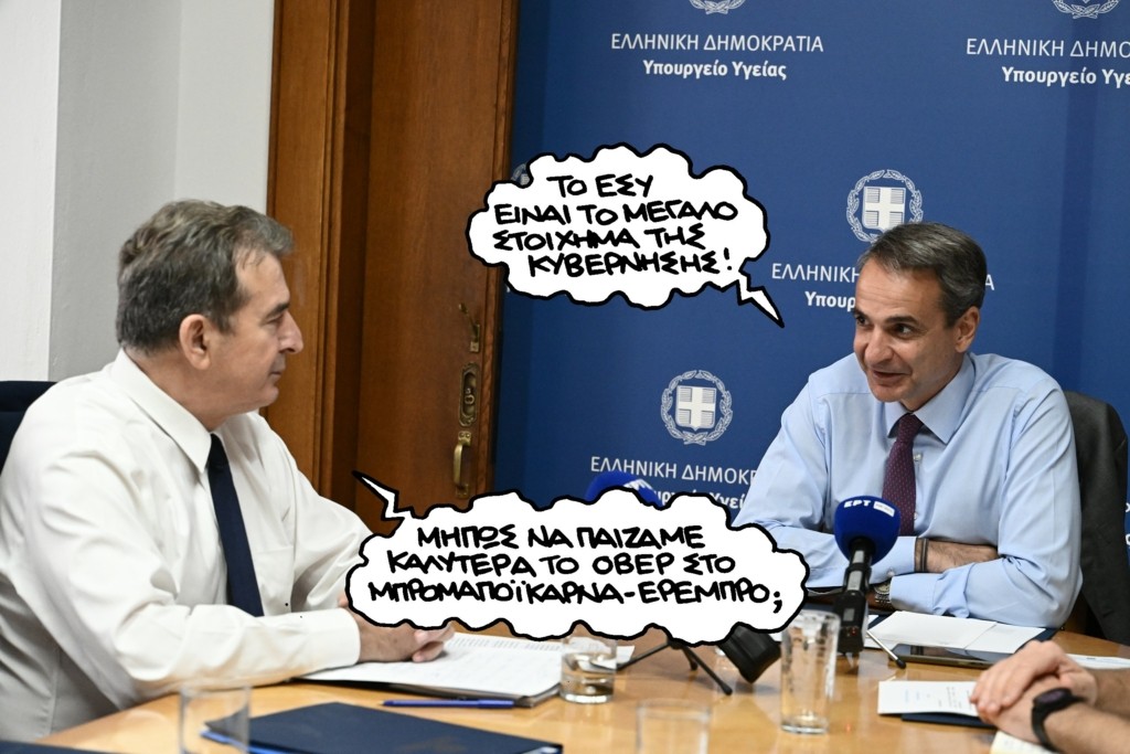 PN060723programmatikes3