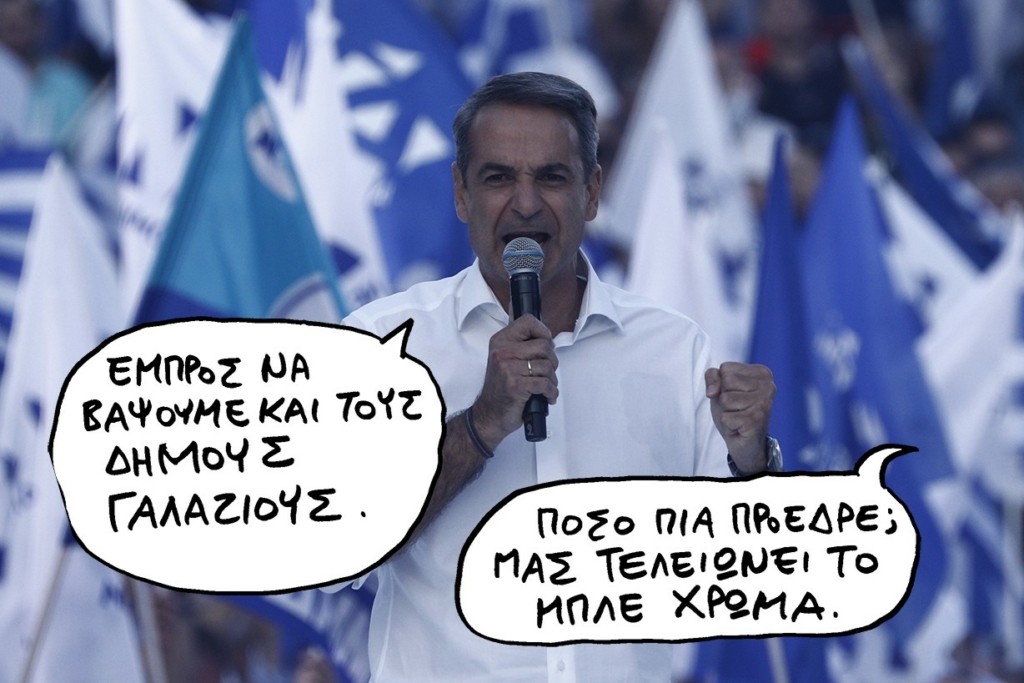 SP230713page3dhmotikesJJJ