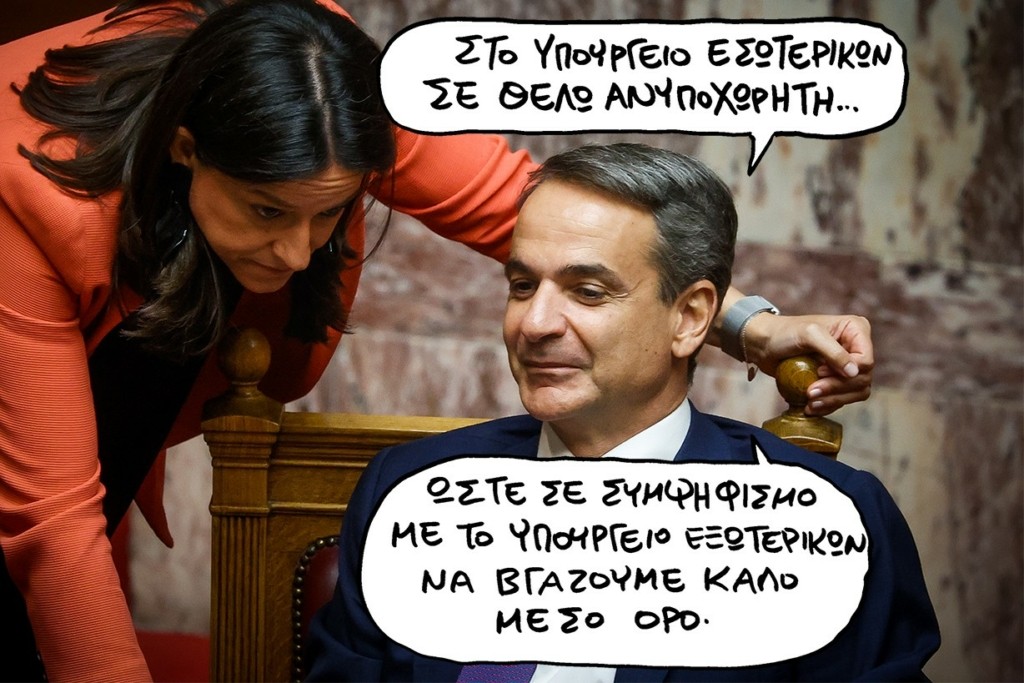 SP230720ESOTERIKONJJJ