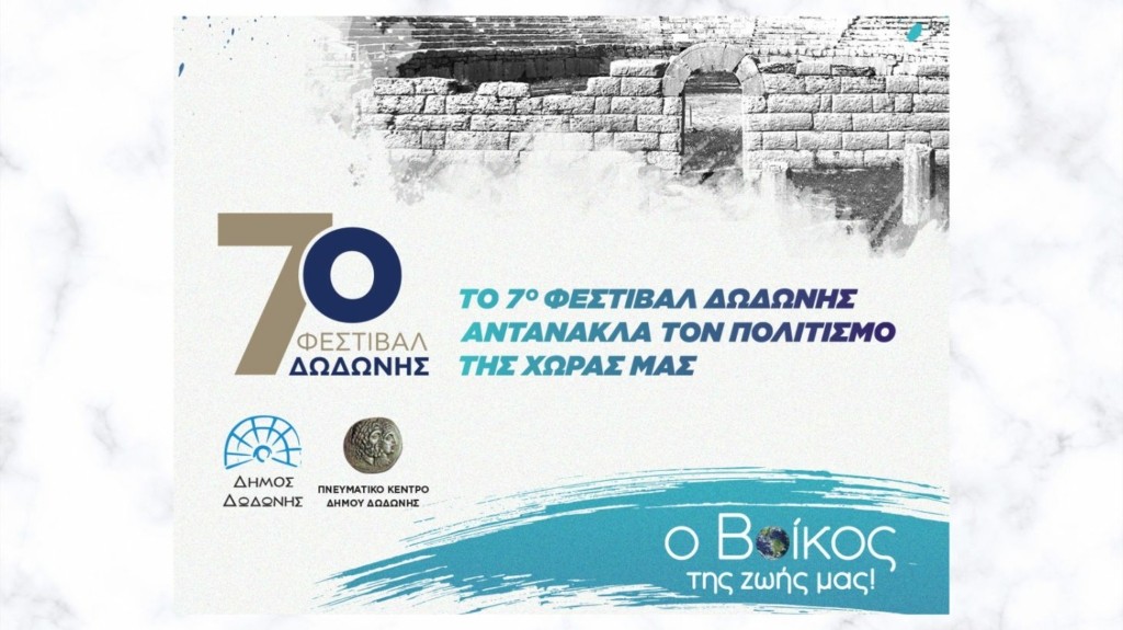 festival_vikos