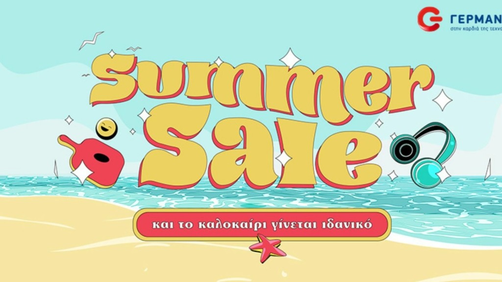 germanos_sales