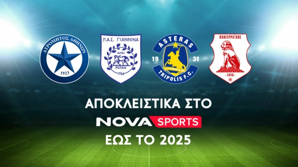 nova_asteras