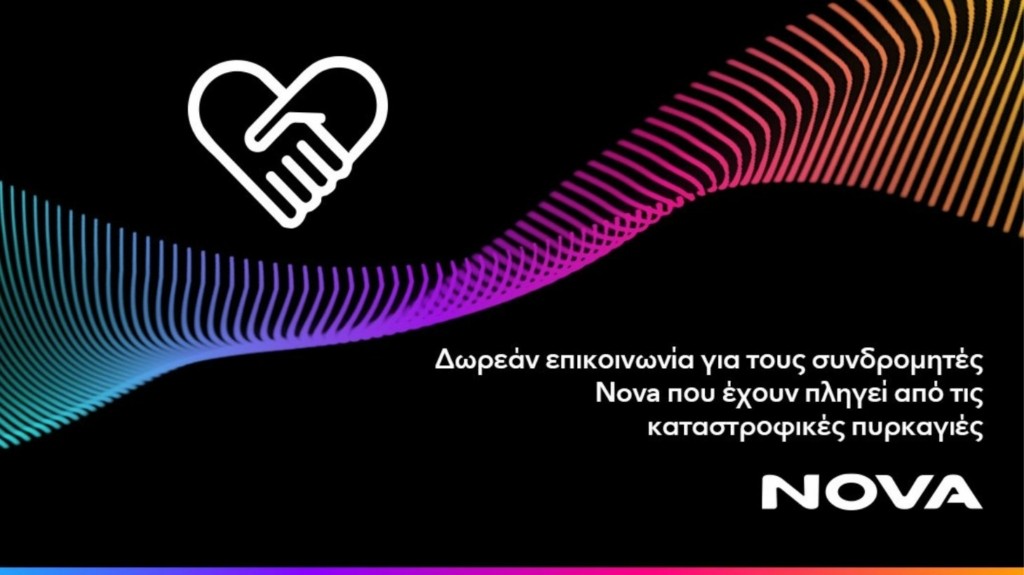 nova_rodos