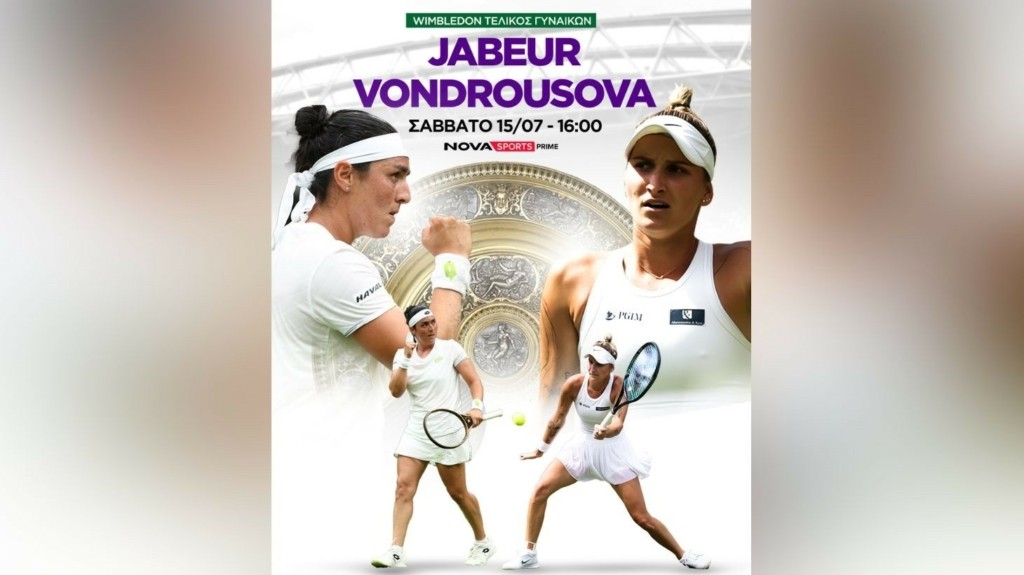 nova_wimbledon