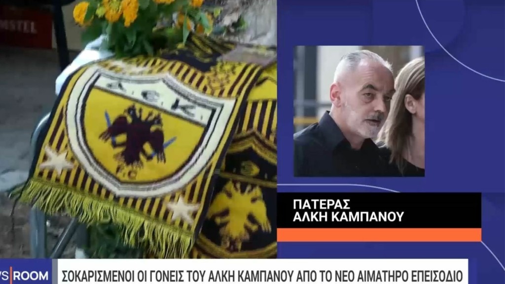 Nea-filadelfeia-alkis-kampanos