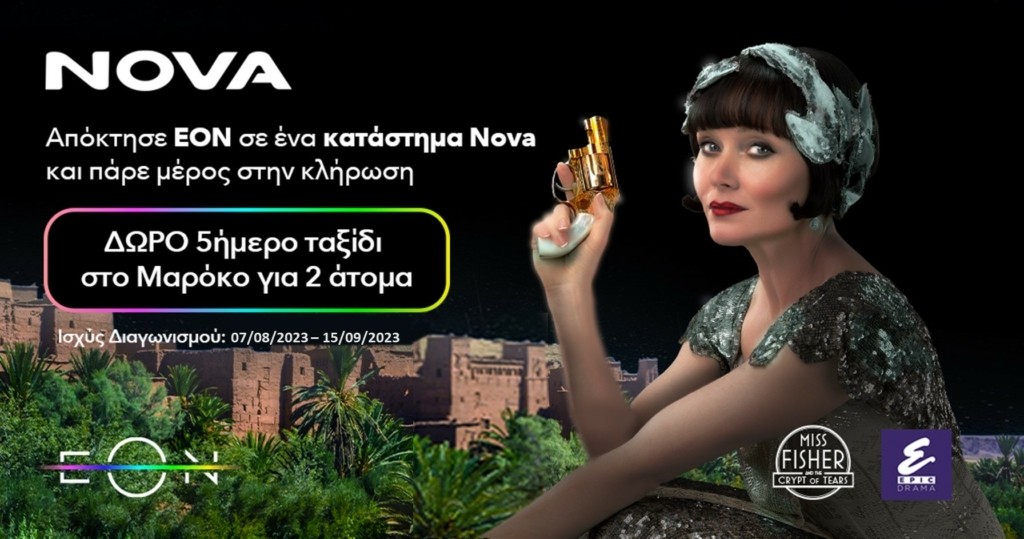 Nova – Epic Drama