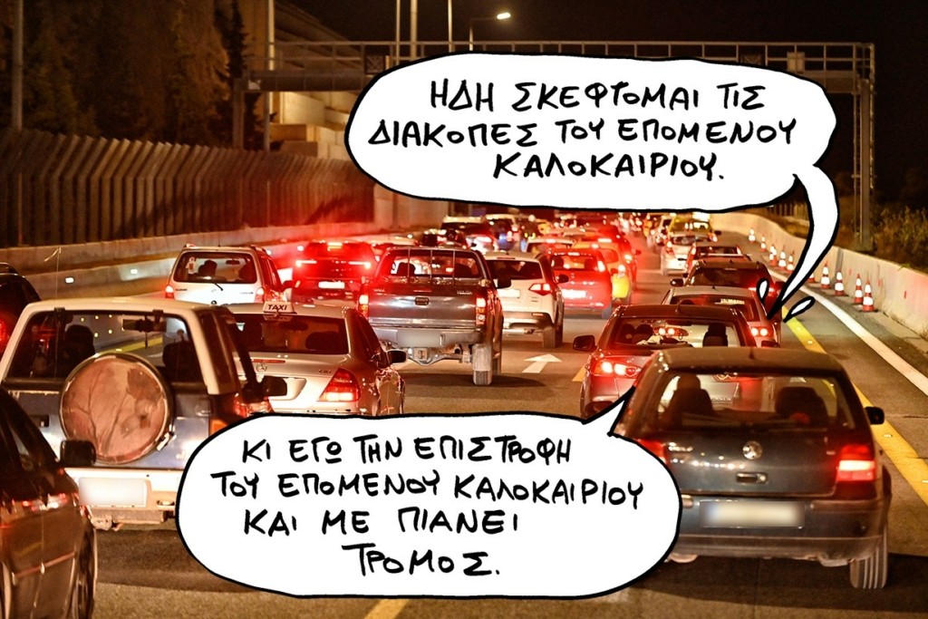 SP230824EPISTROFHJJJ