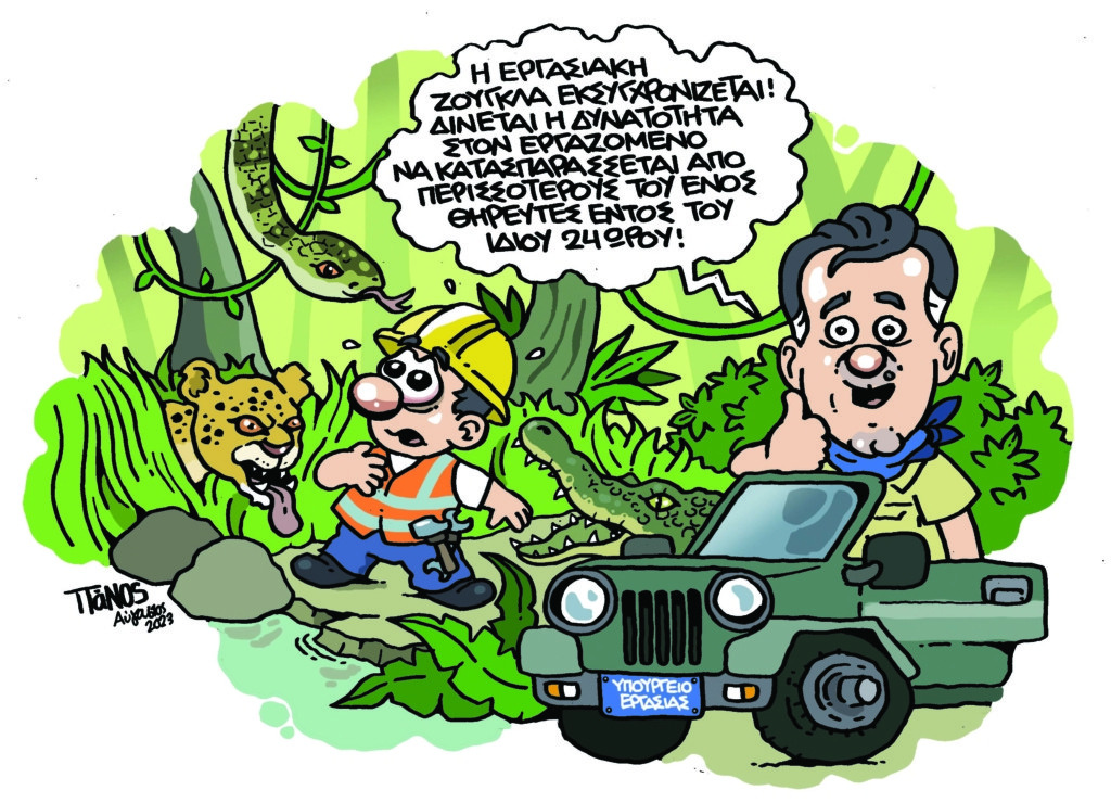 geojungle