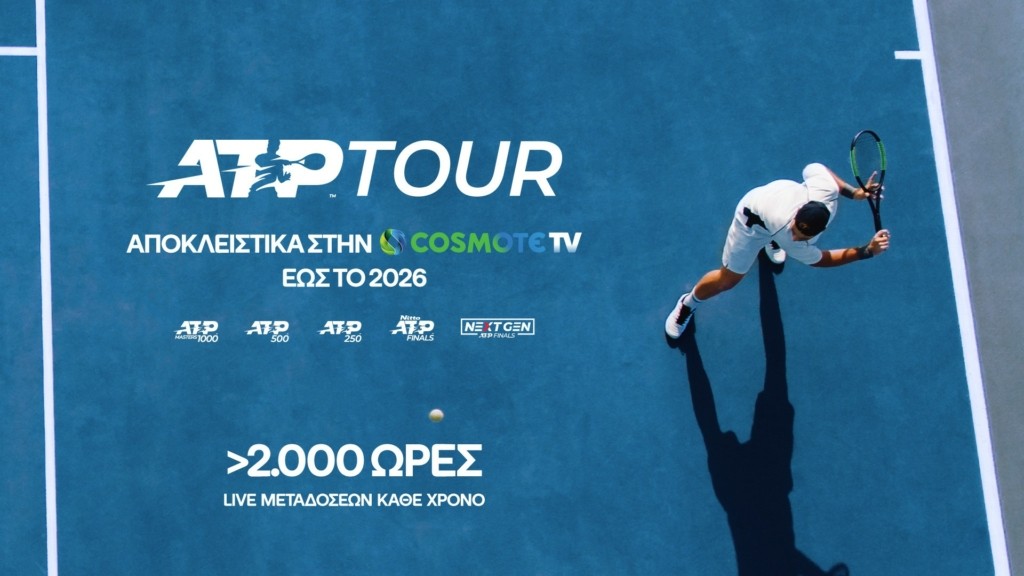 tenis-cosmote
