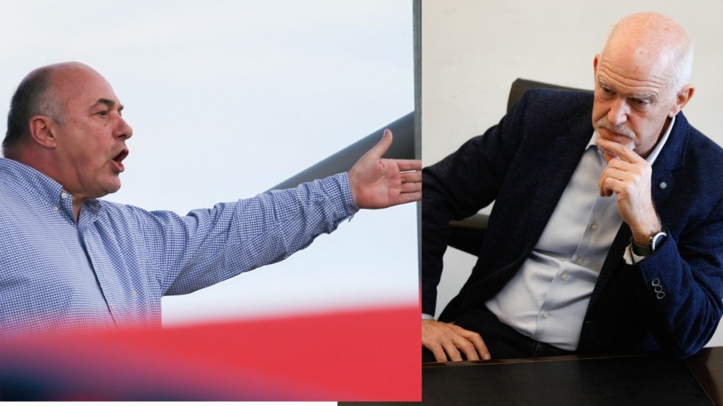 MPEOS PAPANDREOU