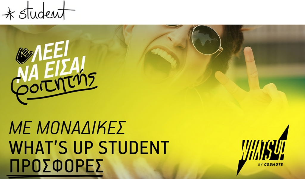 WHAT_S_UP_STUDENT_OFFERS