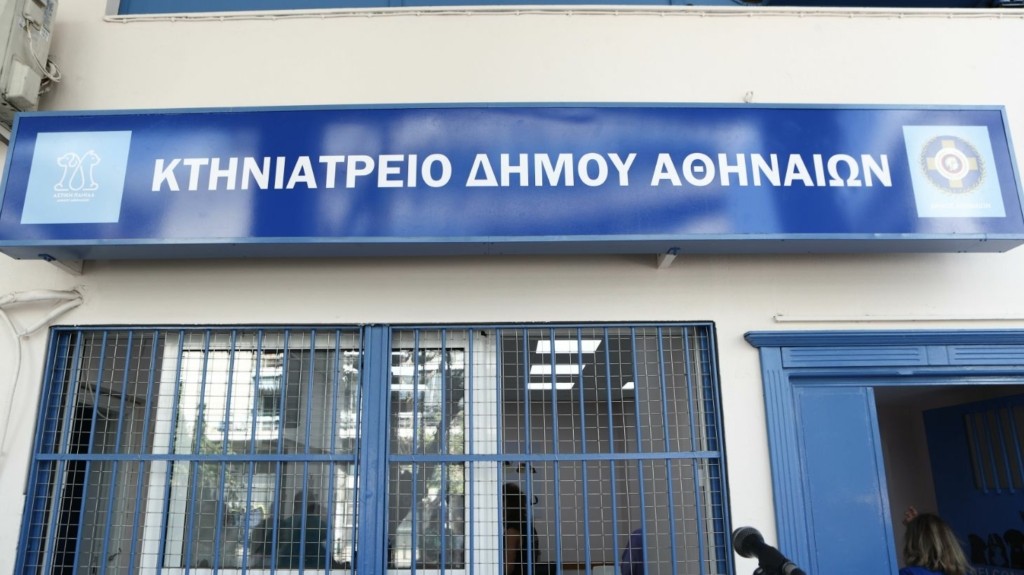 ktiniatreio_dimou_a8inaiwn