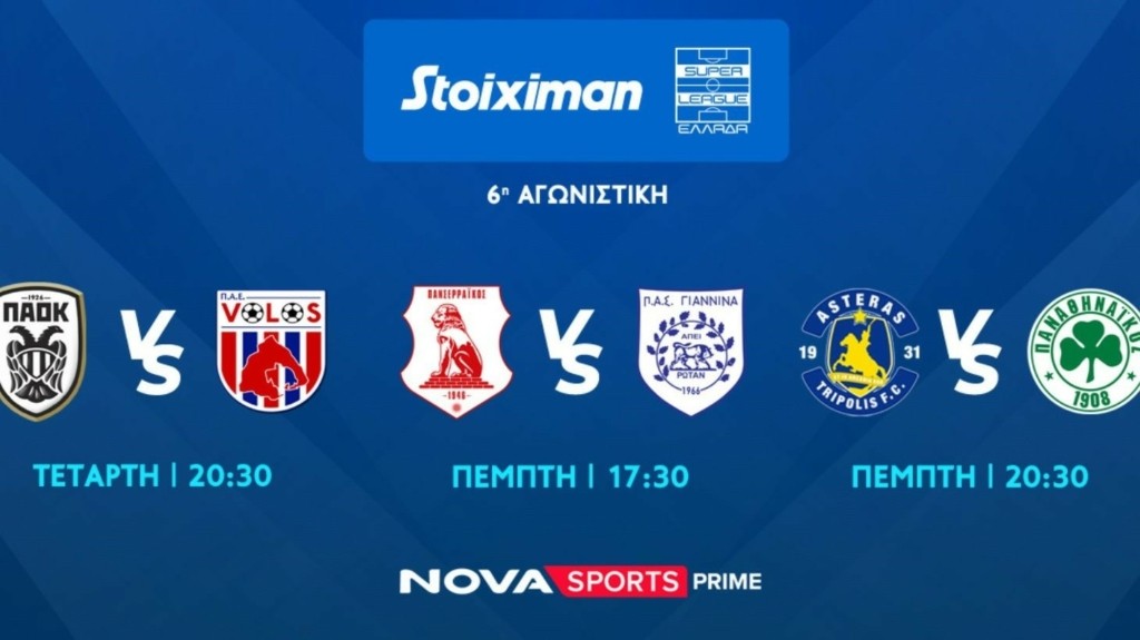 stoiximan_superleague_new