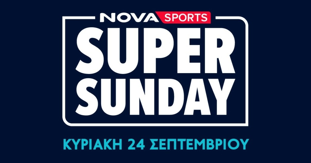 Δ.Τ. SUPER SUNDAY (3) (1)