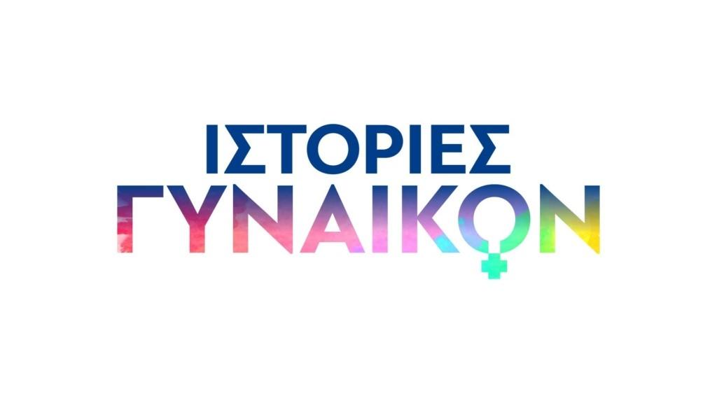 ISTORIES_ON_LIGHT (1)