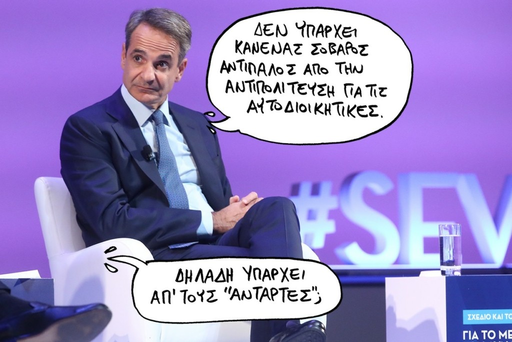 SP231012KYBERNHTIKOJJJ