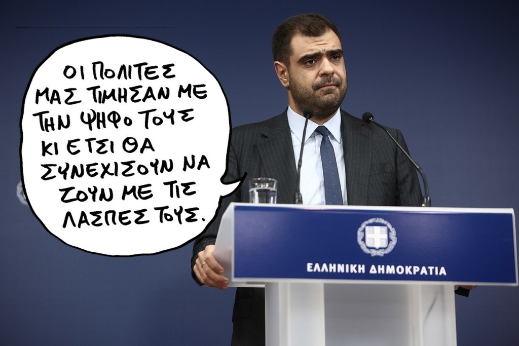 SP231012marinakisJJJ