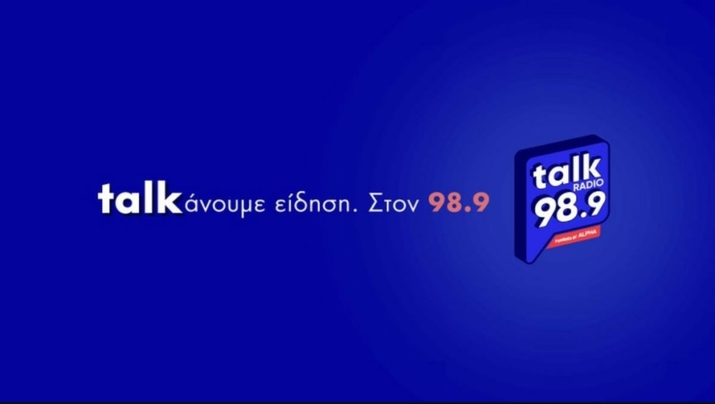 TALK RADIO 989 ΕΝΑΡΞΗ