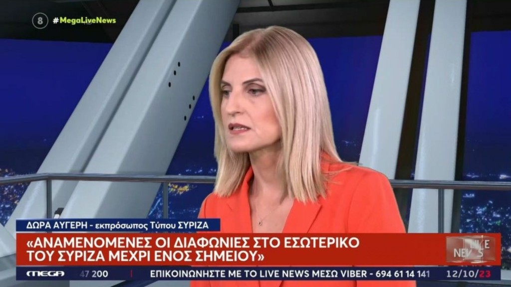dora avgeri syriza 88- new