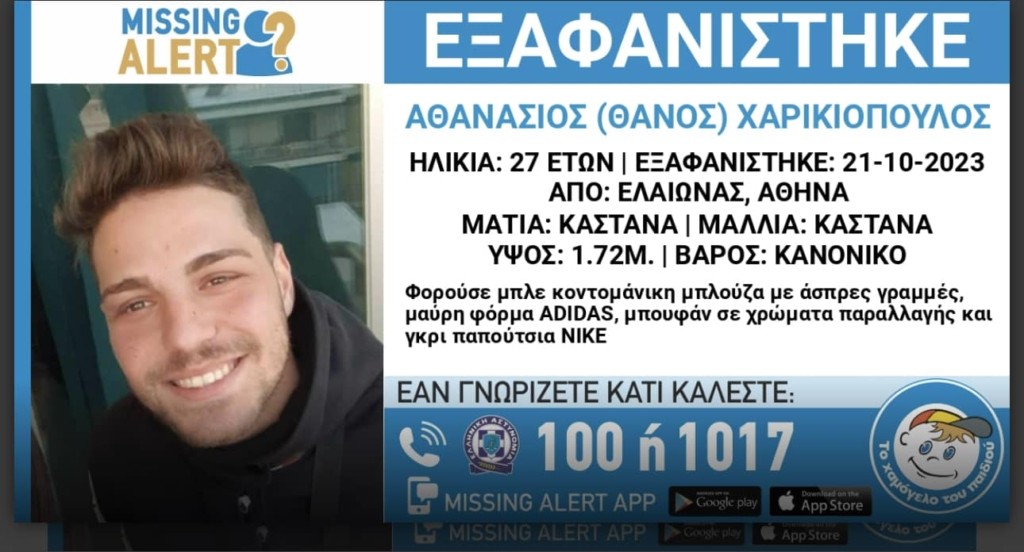 exafanisi