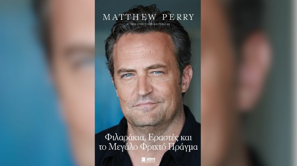matthew_perry