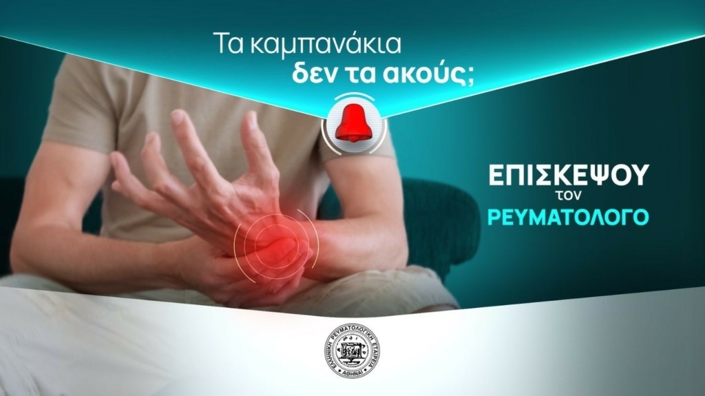 reumatologia_new