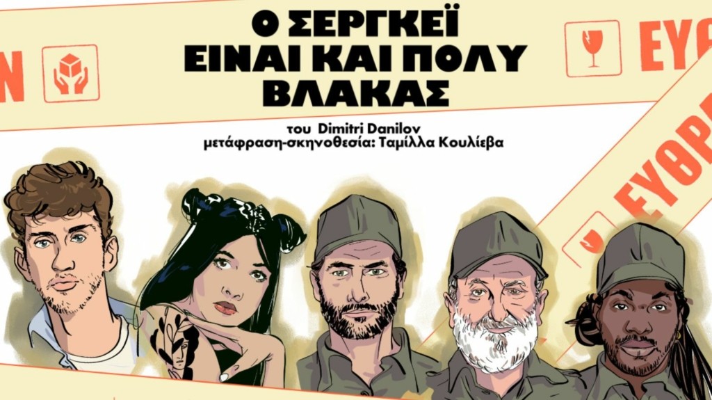 sergei_polyblakas