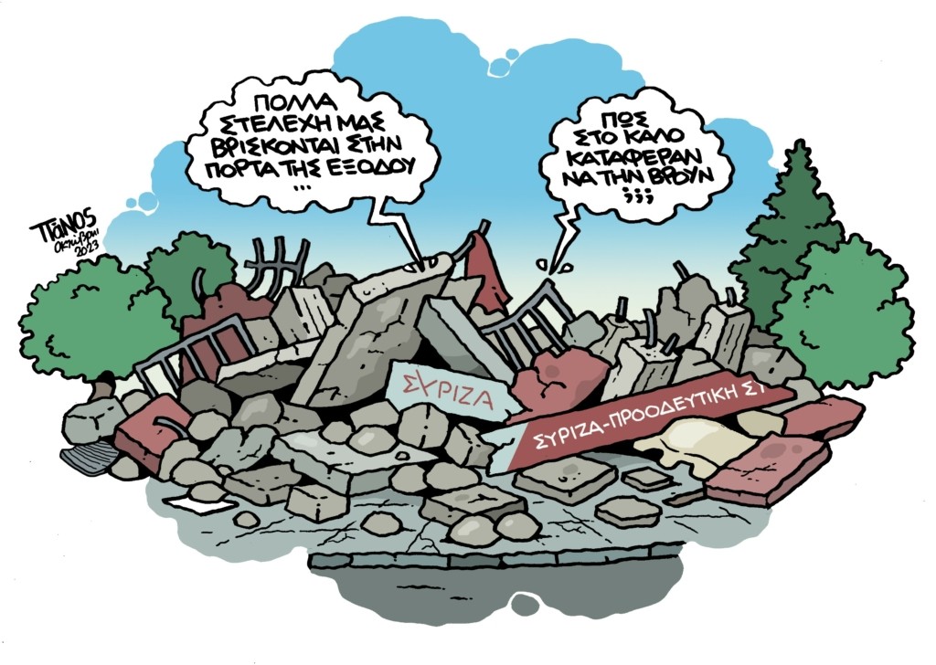 syrizaruin