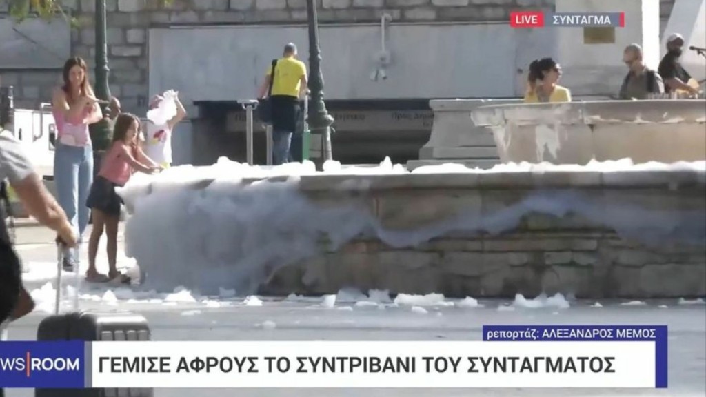 sytagma new